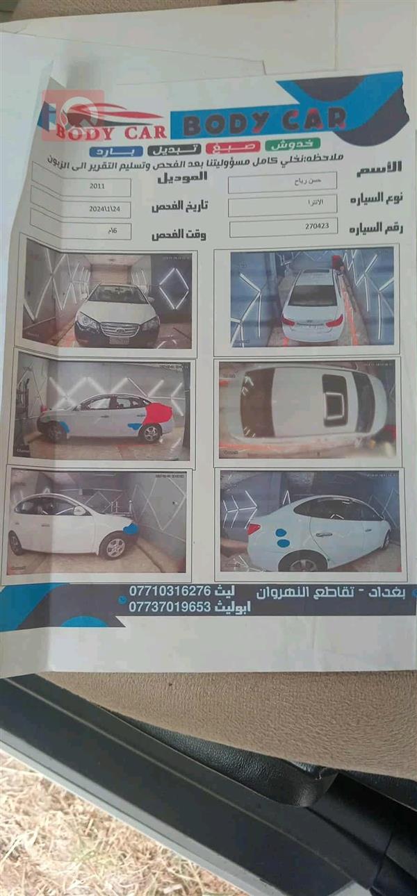 car image